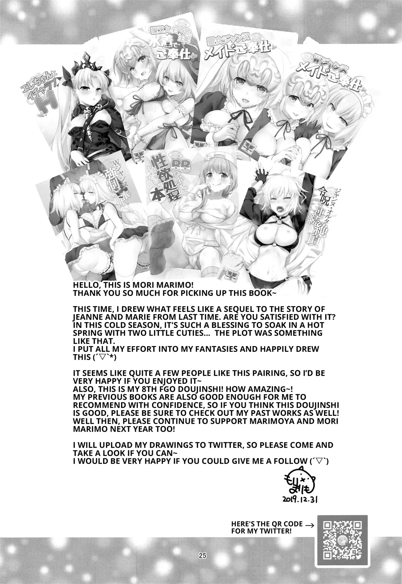 Cgc Jeanne & Marie Hot Spring Inn Sweet And Steamy Love-making page 24
