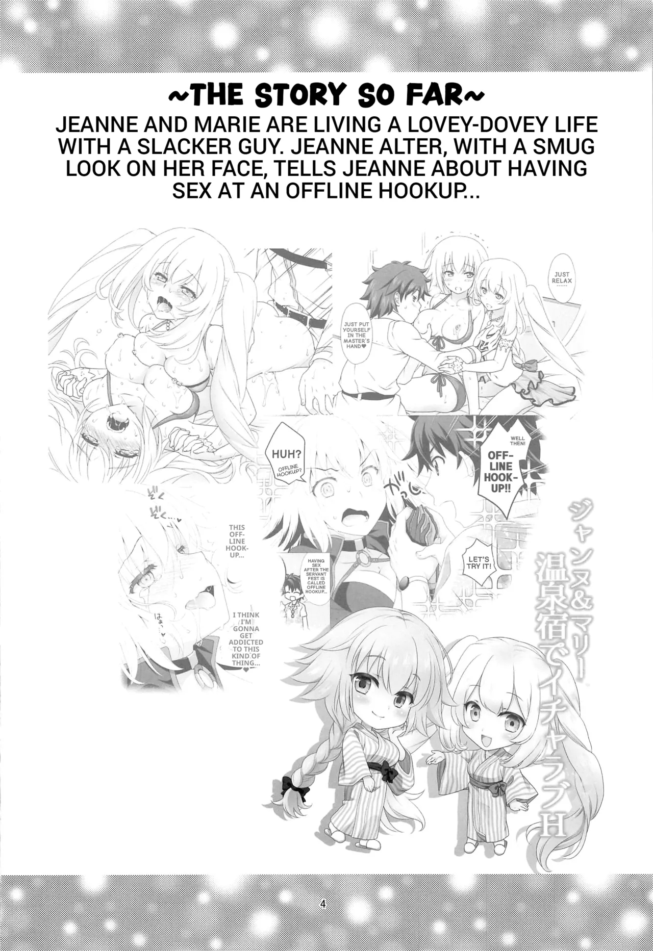 Cgc Jeanne & Marie Hot Spring Inn Sweet And Steamy Love-making page 3