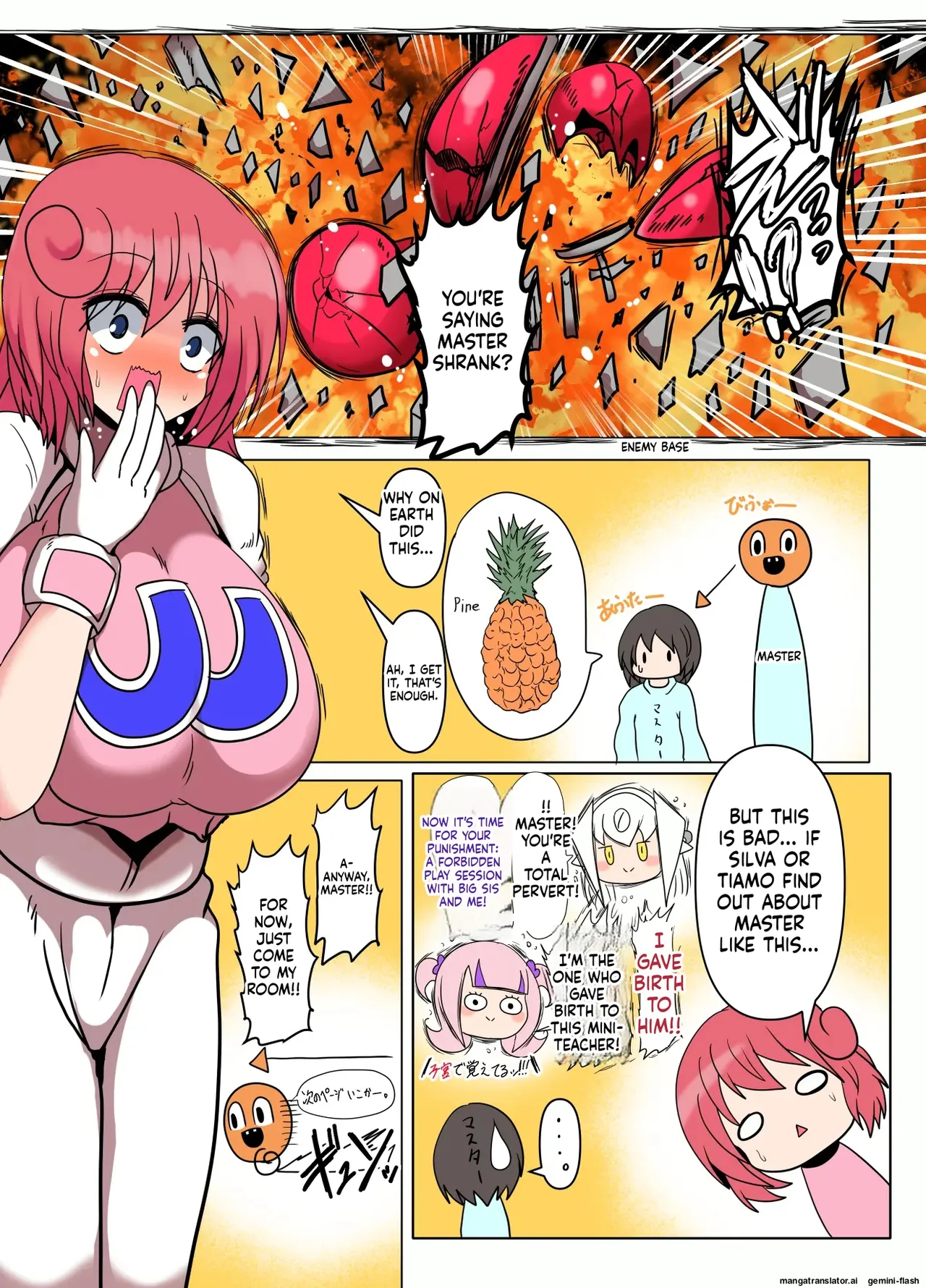 マスターくんがちっちゃくなっちゃった page 2