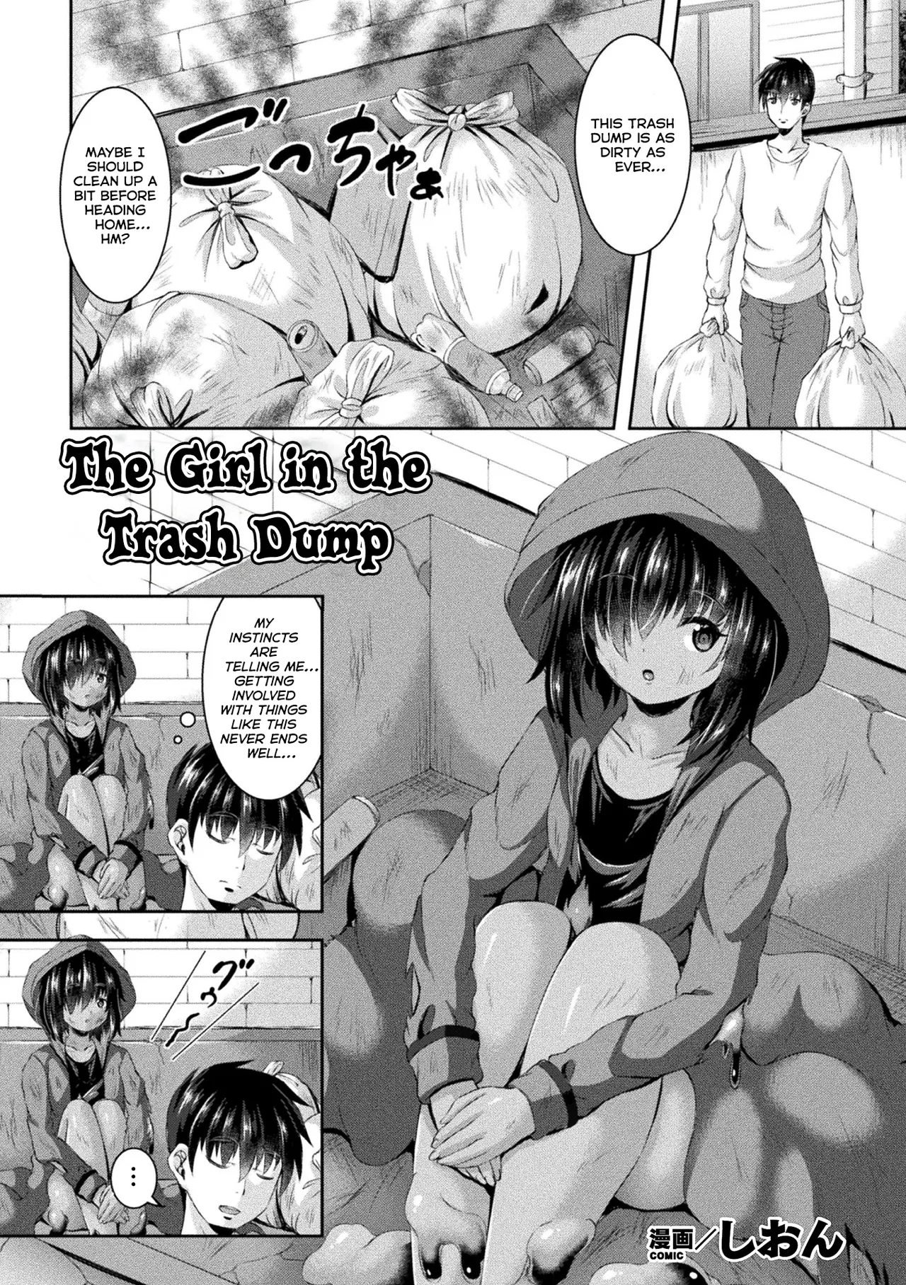 Gomi Suteba No Naka No Kimi page 1