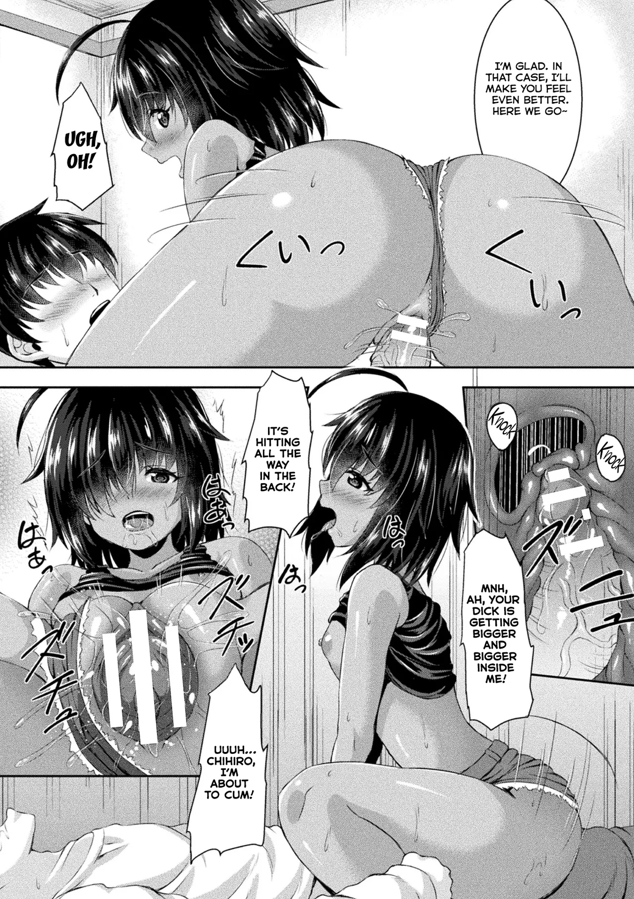Gomi Suteba No Naka No Kimi page 8