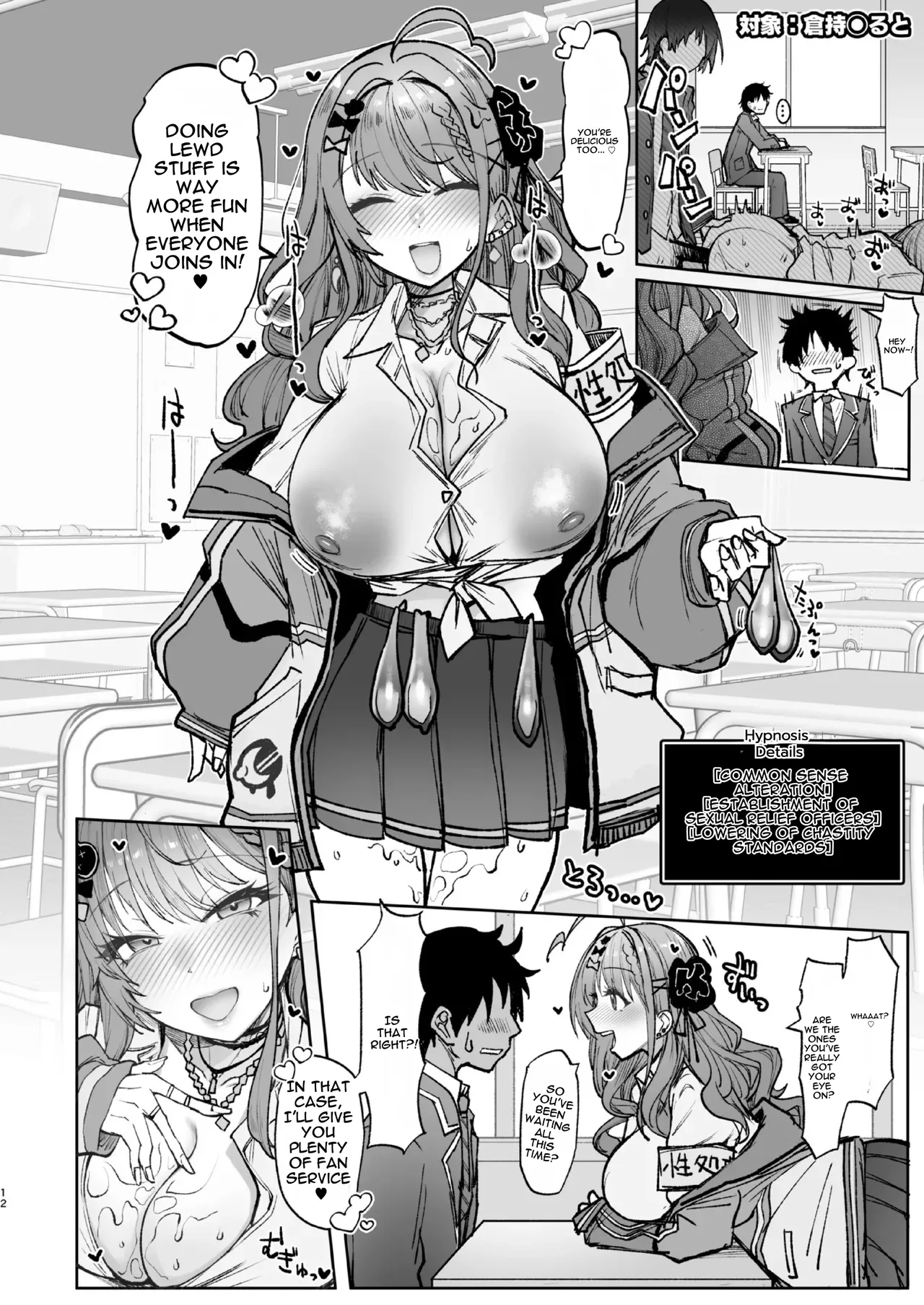 Nijisaimin 2 page 11