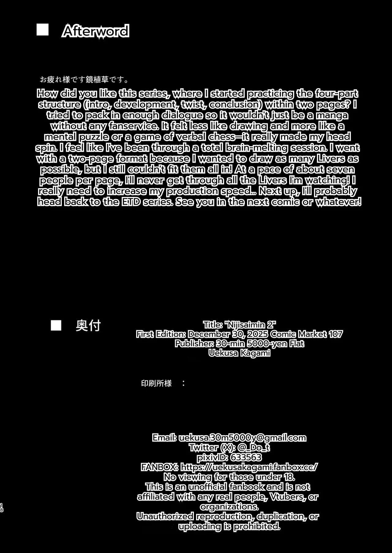 Nijisaimin 2 page 17