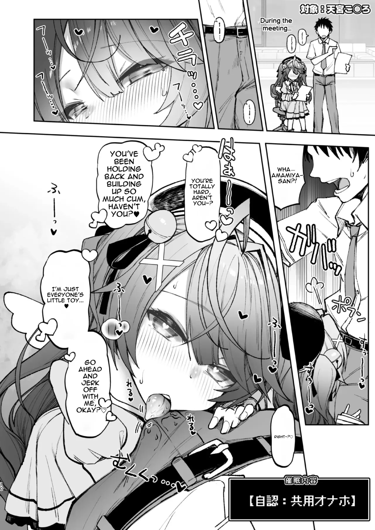 Nijisaimin 2 page 9