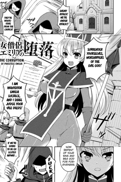 The Corruption Of Priestess Emilia page 1