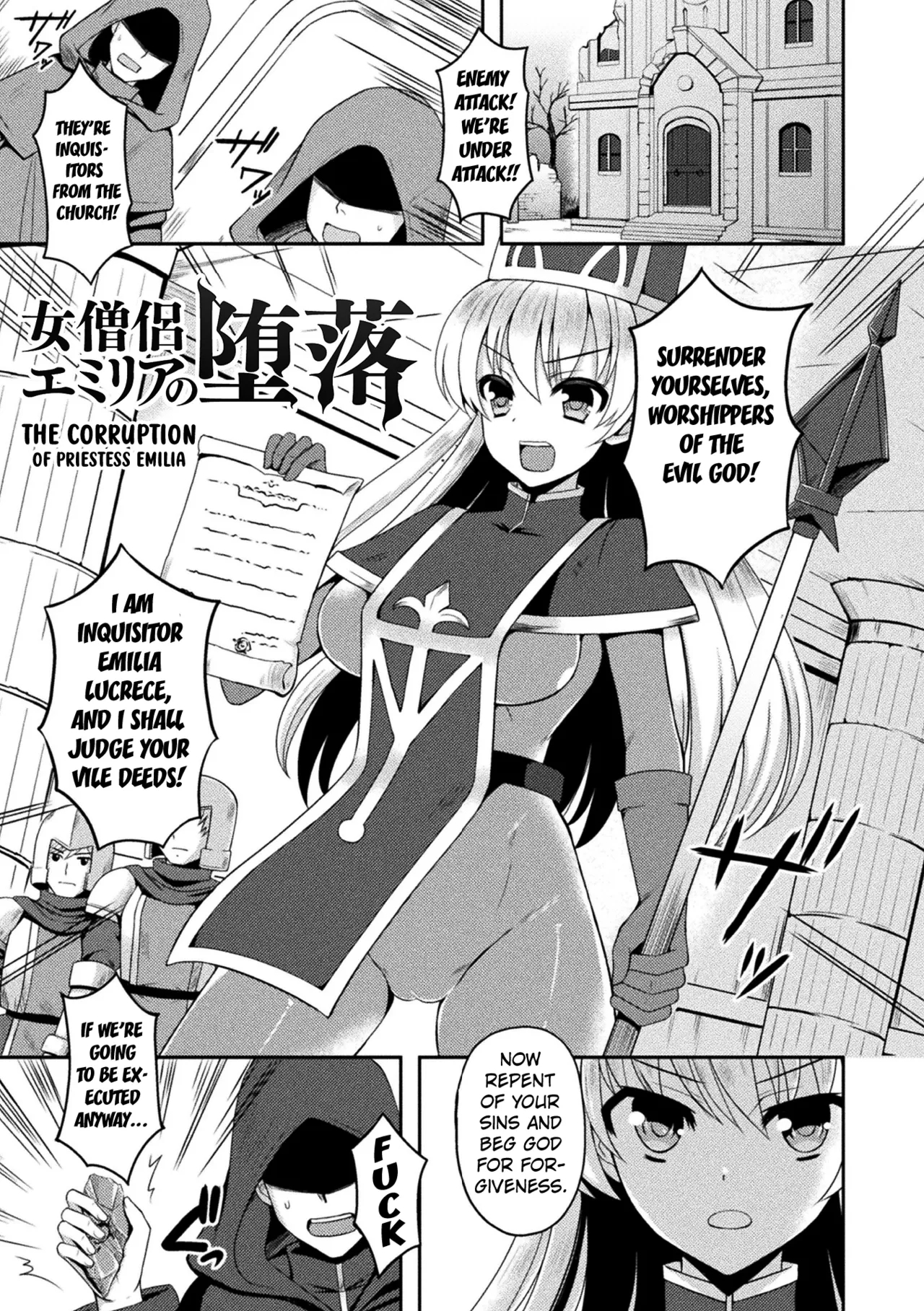 The Corruption Of Priestess Emilia page 1