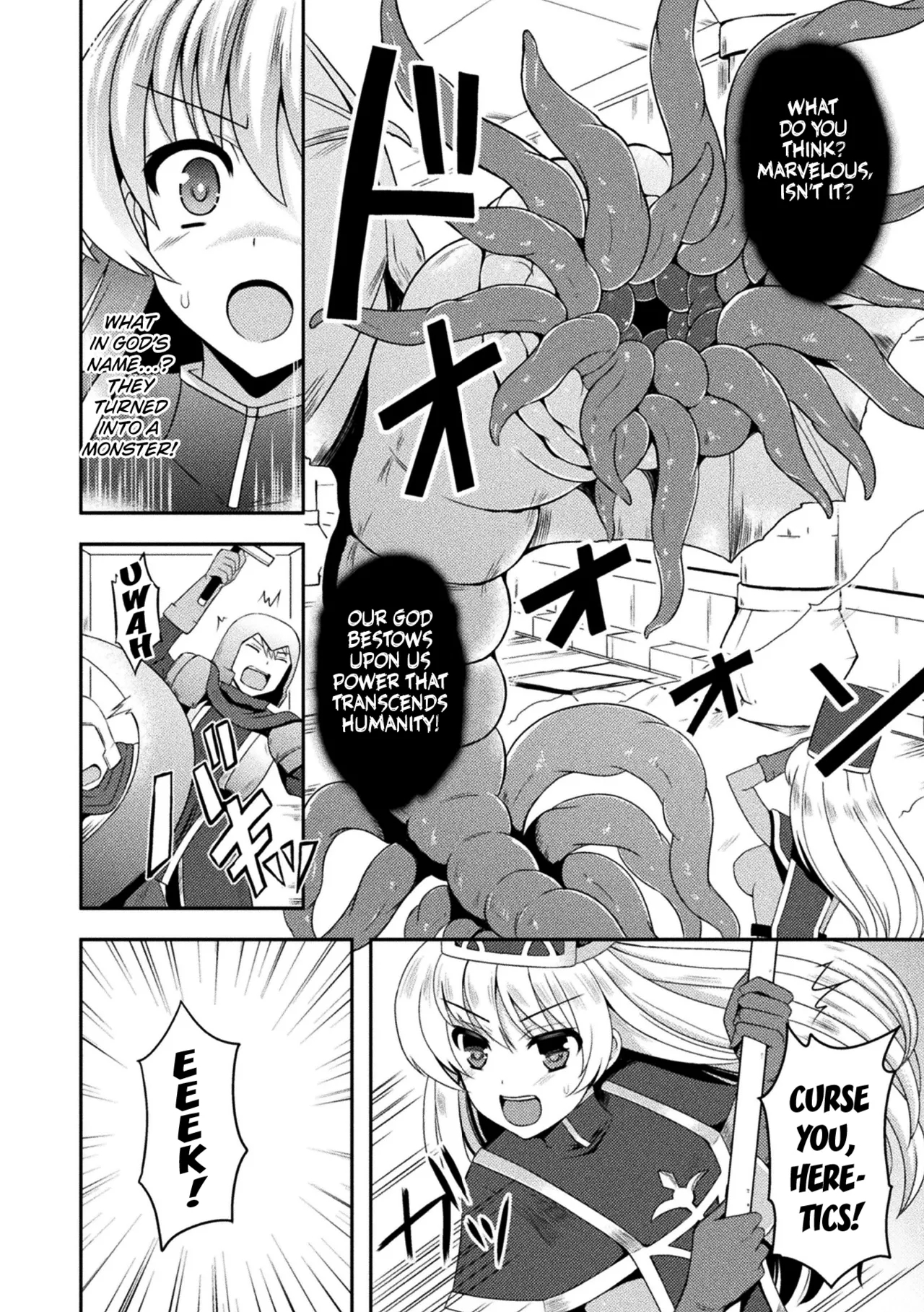 The Corruption Of Priestess Emilia page 2