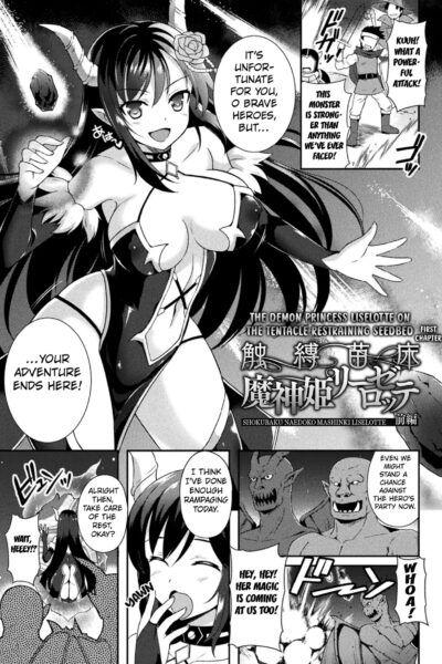 The Demon Princess Liselotte On The Tentacle Restrainer Seedbed First Chapter page 1
