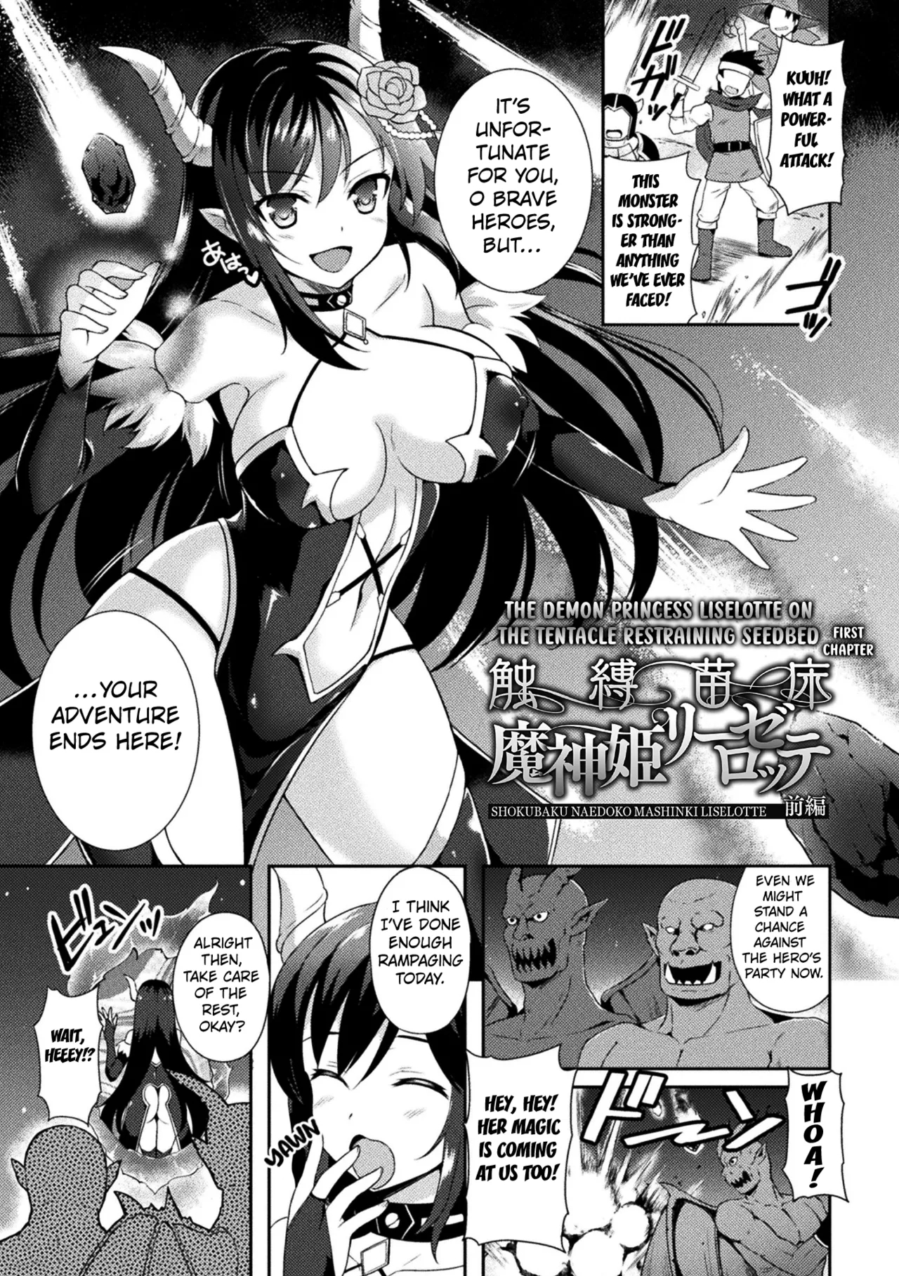 The Demon Princess Liselotte On The Tentacle Restrainer Seedbed First Chapter page 1