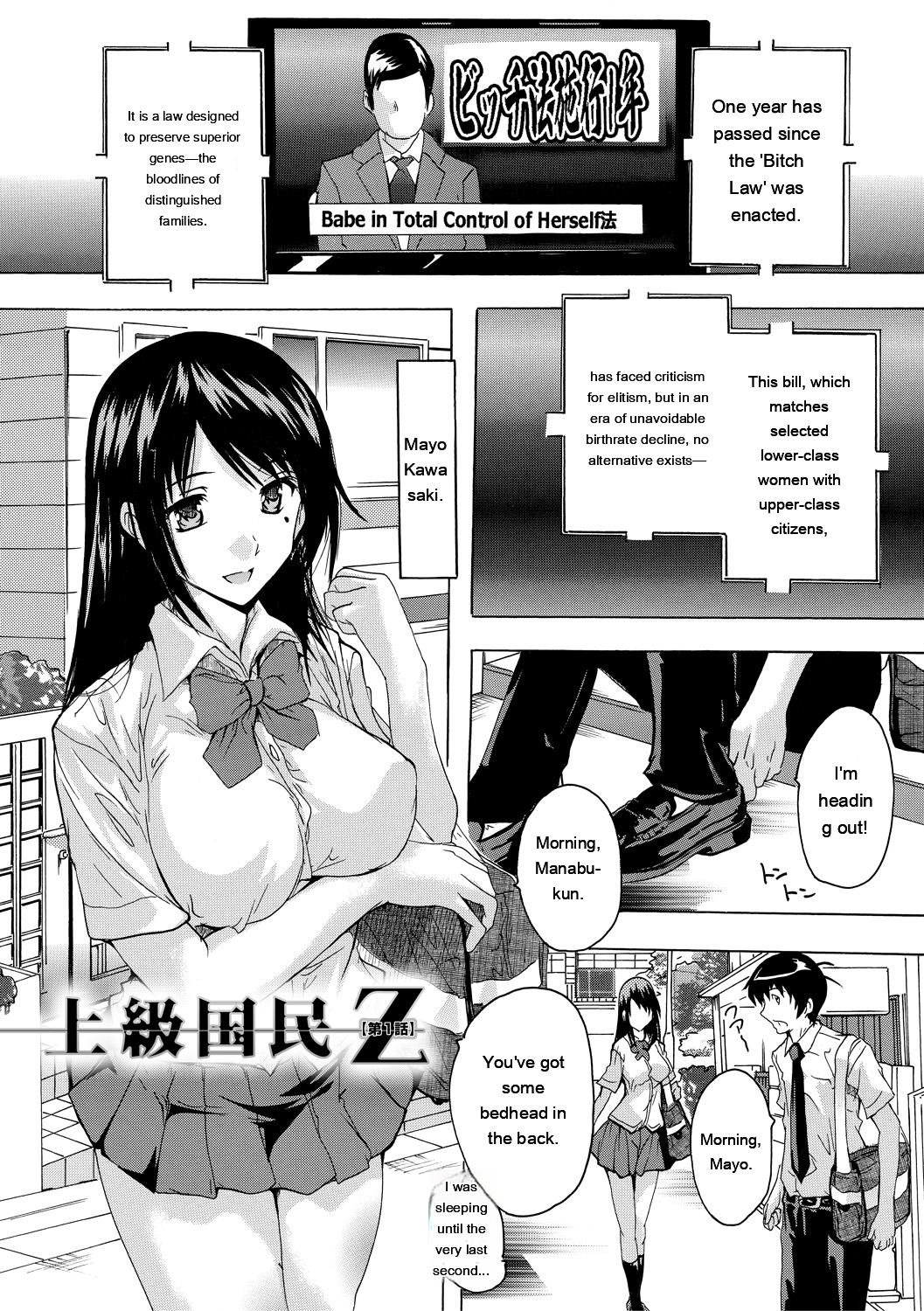24-jikan Kyousei Hatsujou Kokumin Bitch-ka Keikaku page 3