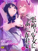 2d Comic Magazine Akuochi Shoujo Ni Akogarete! Vol. 1 page 1