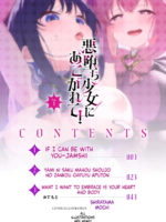 2d Comic Magazine Akuochi Shoujo Ni Akogarete! Vol. 1 page 2