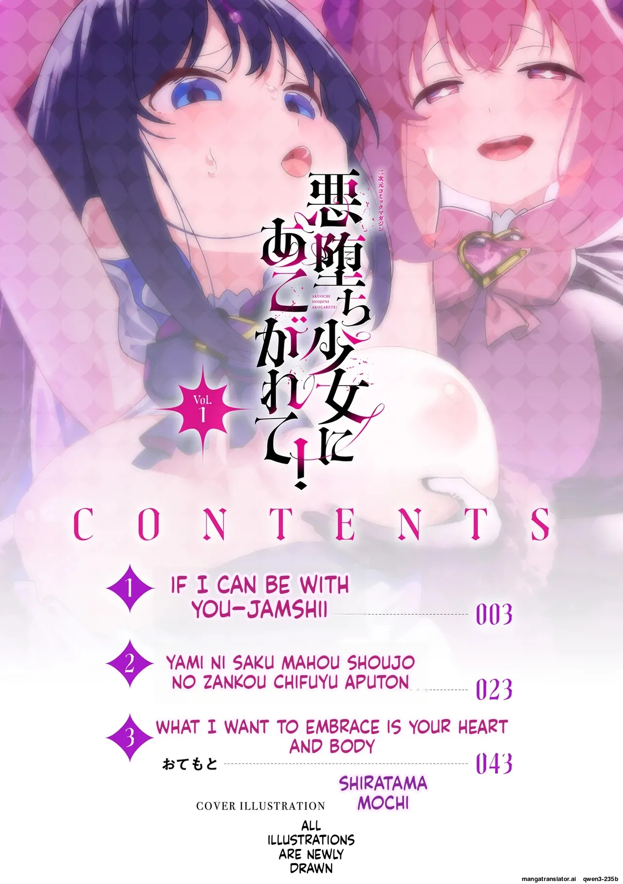 2d Comic Magazine Akuochi Shoujo Ni Akogarete! Vol. 1 page 2