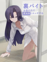 A Gal Using Her Body To Make Extra Money At Her Part-time Job page 1