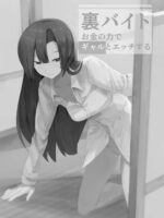 A Gal Using Her Body To Make Extra Money At Her Part-time Job page 2