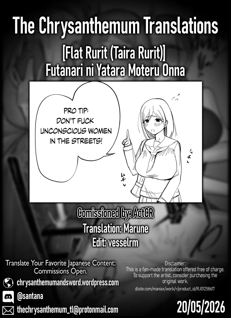 A Girl Popular With Futanari page 27
