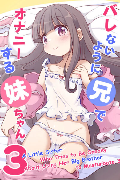 A Little Sister Who Tries To Be Sneaky About Using Her Big Brother To Masturbate 3 page 1