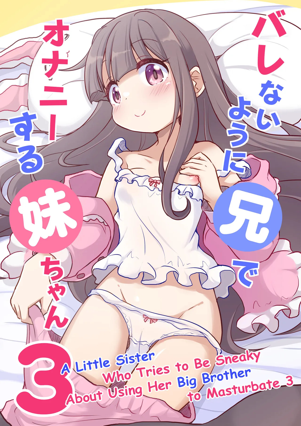 A Little Sister Who Tries To Be Sneaky About Using Her Big Brother To Masturbate 3 page 1