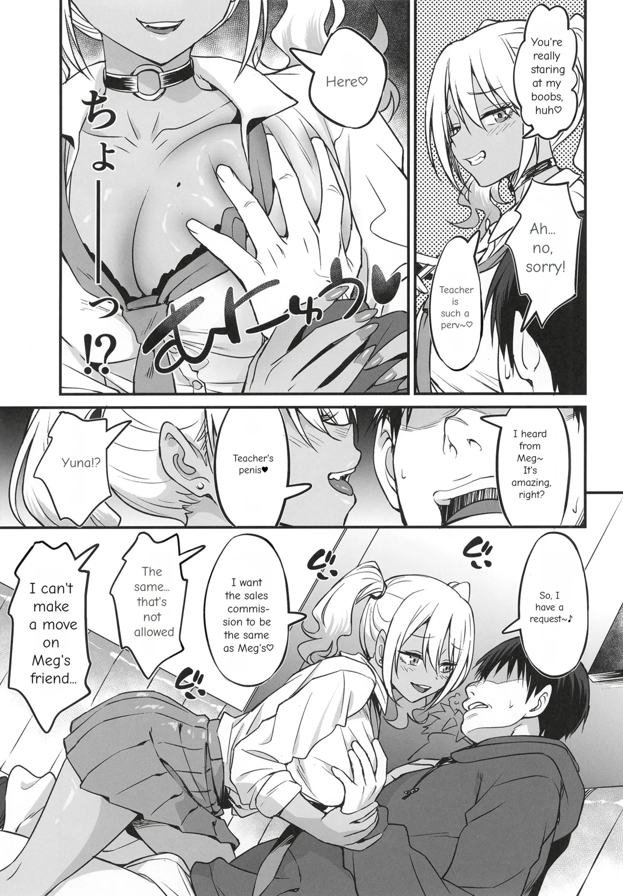 A Story About Hooking Up With A Sexy Cosplayer page 10