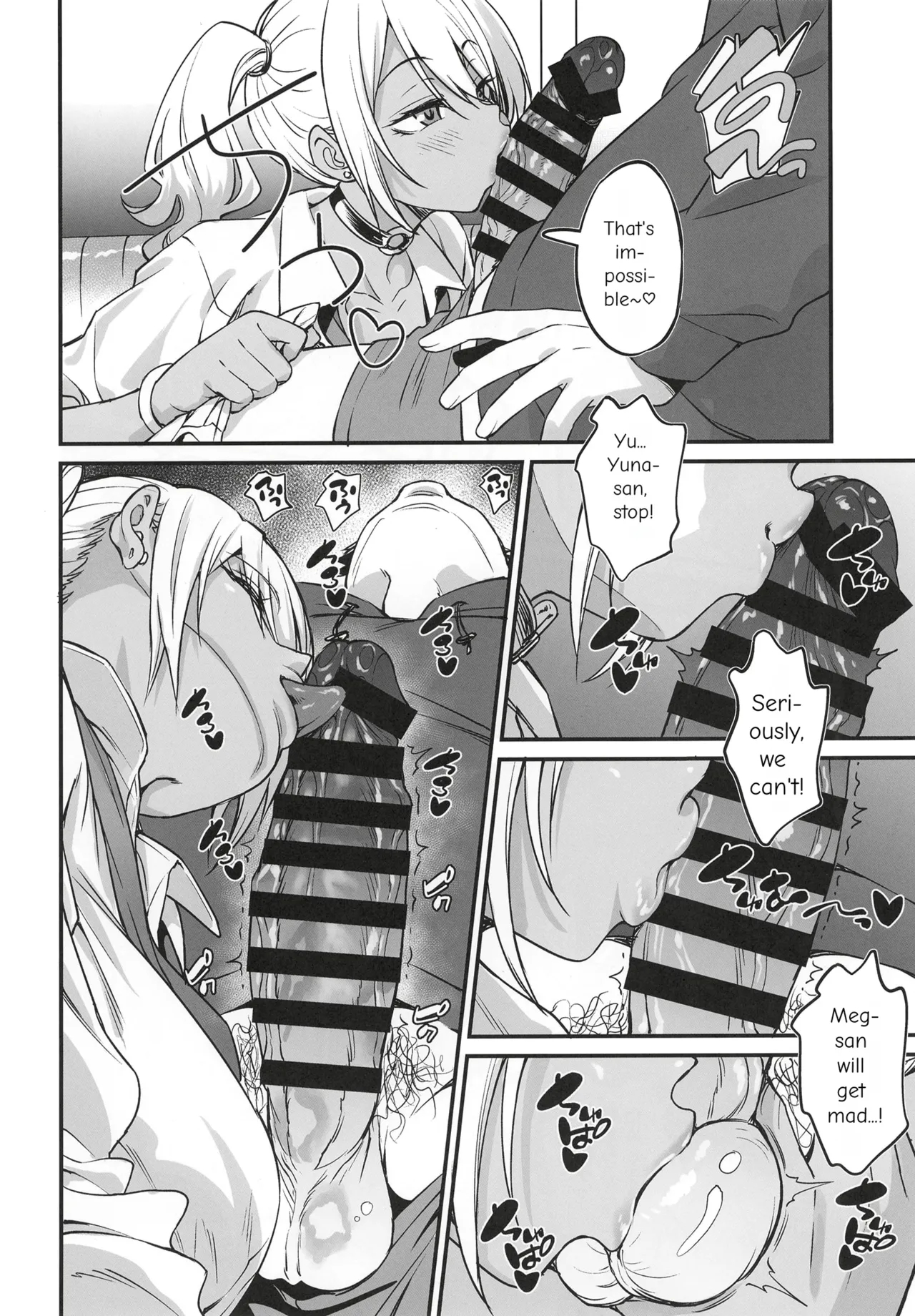 A Story About Hooking Up With A Sexy Cosplayer page 13