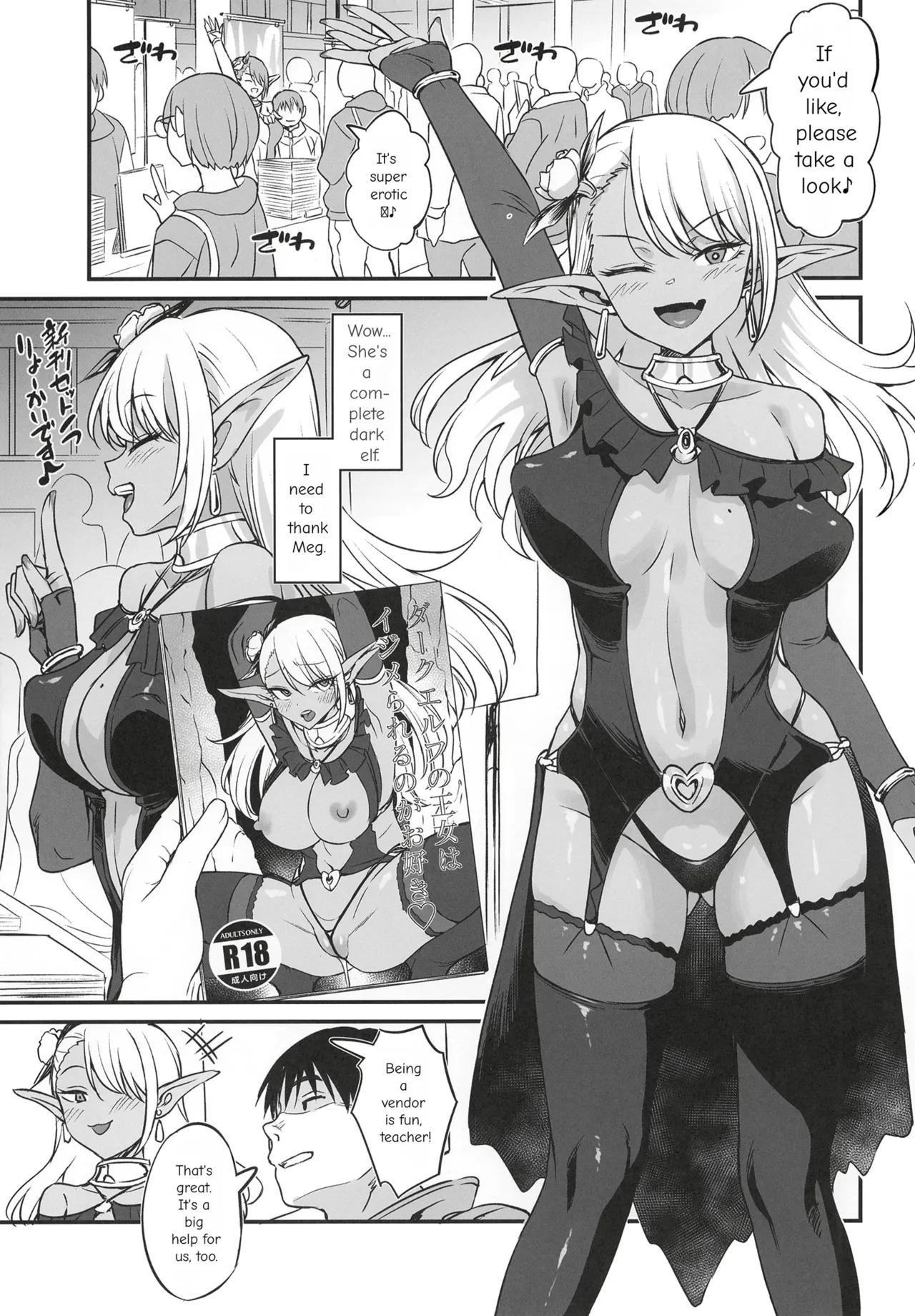 A Story About Hooking Up With A Sexy Cosplayer page 22