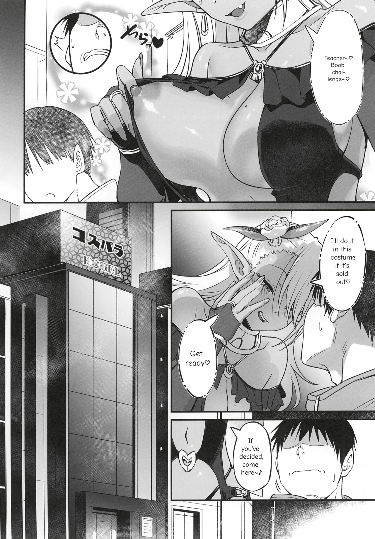 A Story About Hooking Up With A Sexy Cosplayer page 23