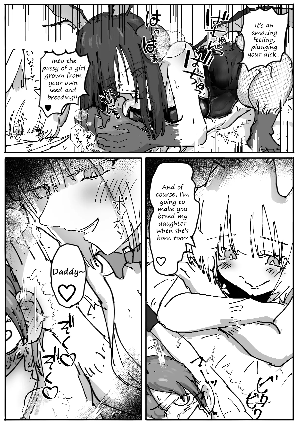 A Story About Recieving A Farewell Video Tape About A Pair Of Bunny Succubi Raping Your Beloved Son page 19