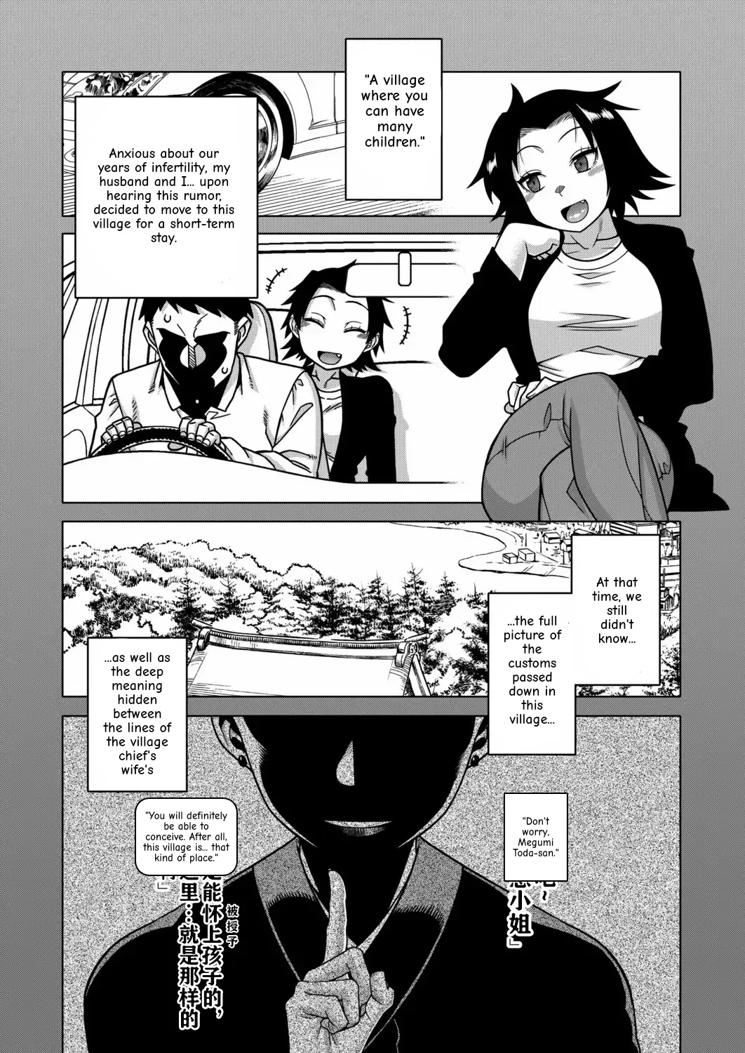 About The Customs Of R-village, T-city, N-prefecture Extra Chapter page 7