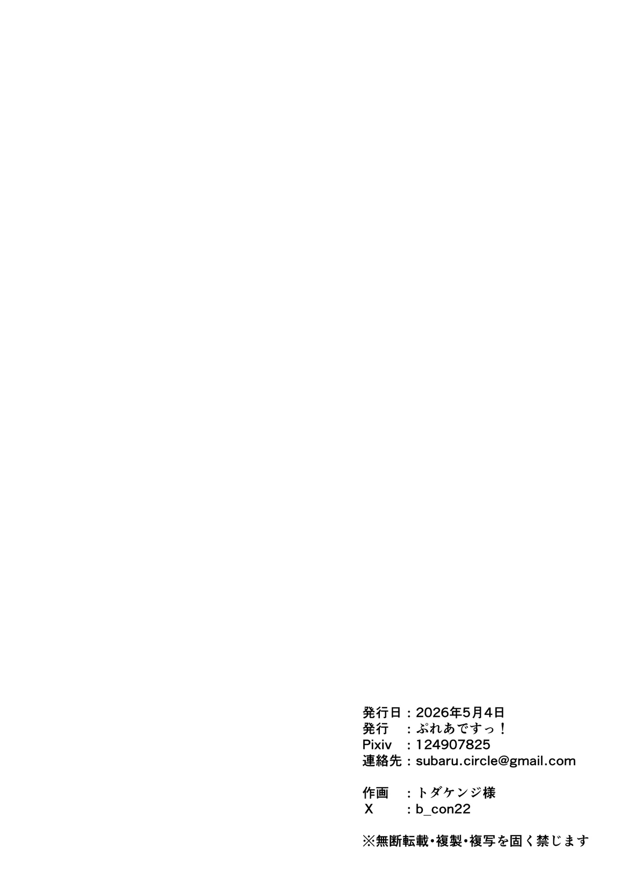 Akogare No Shishou No Fukusei-tai Aite Ni Yaritakatta Koto Zenbu Suru Hanashi page 47