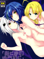 Akuma No Yuuwaku Uncensored page 1