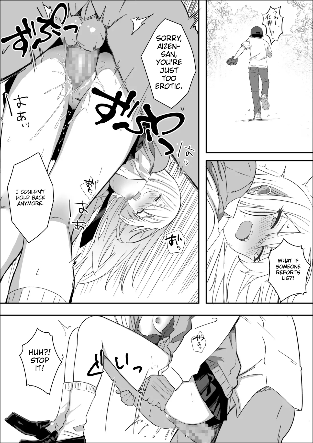 All I Want Is To Date The Person I Like. page 42