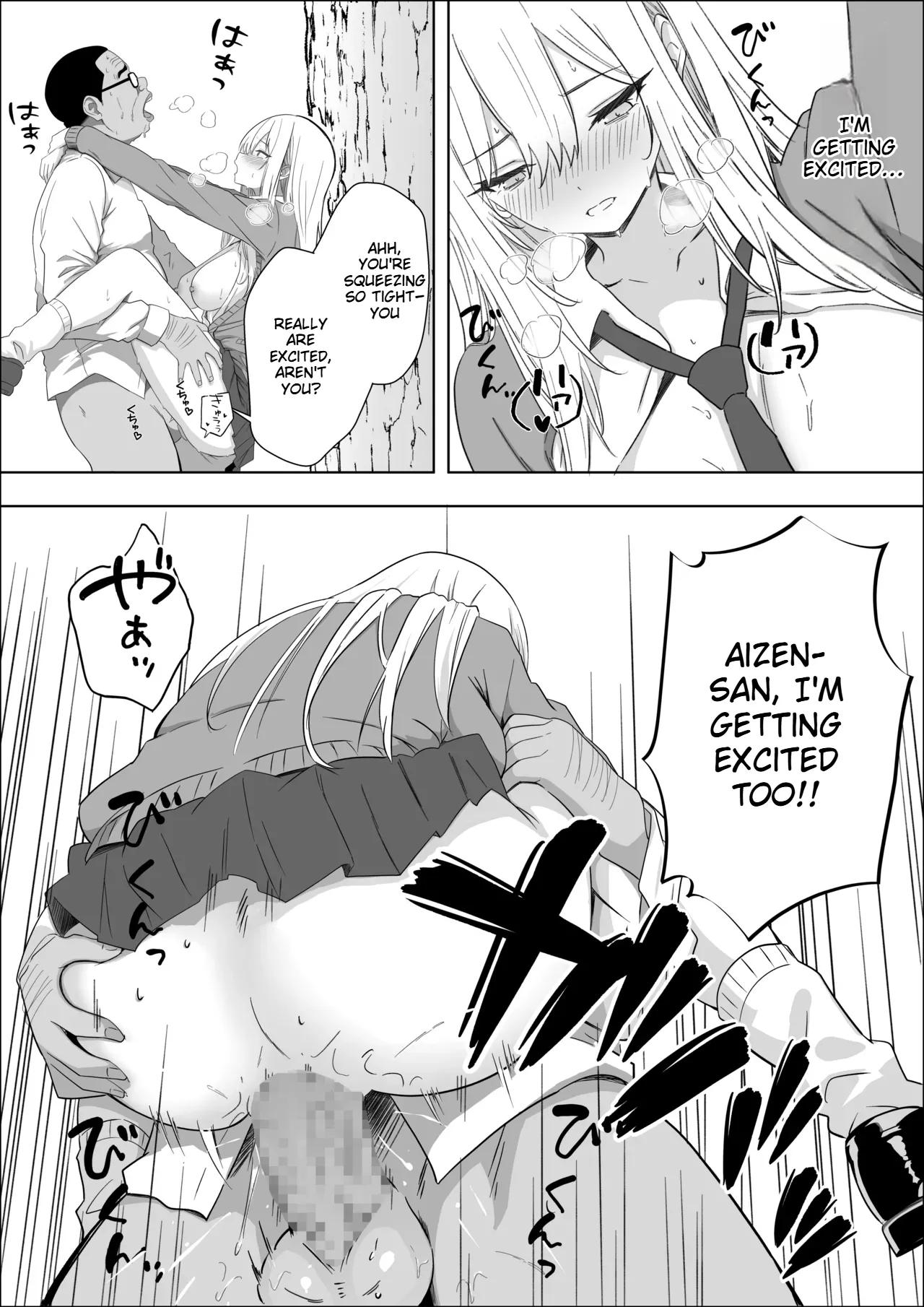 All I Want Is To Date The Person I Like. page 47