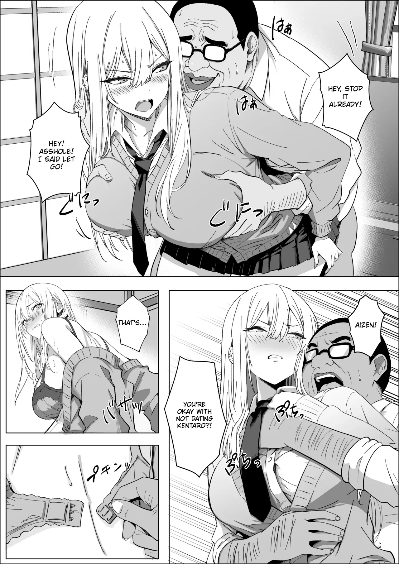 All I Want Is To Date The Person I Like. page 7