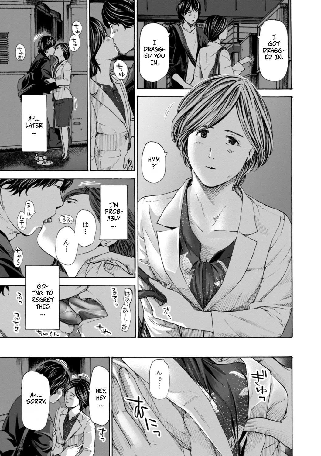 Am I Selfish? page 7