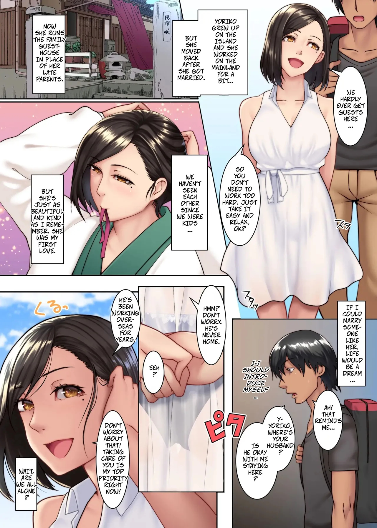 An Island Inhabited Only By Frustrated Wives – On This Island With Erotic Customs, Married Women Have Sex With Men Other Than Their Husbands 1 -- Yokkyuu Fuman Zuma Shika Inai Shima ~ Erroi Fuushuu No Aru Shima De Wa Hitozuma Wa Otto Igai No Otoko To Majiwaru page 3