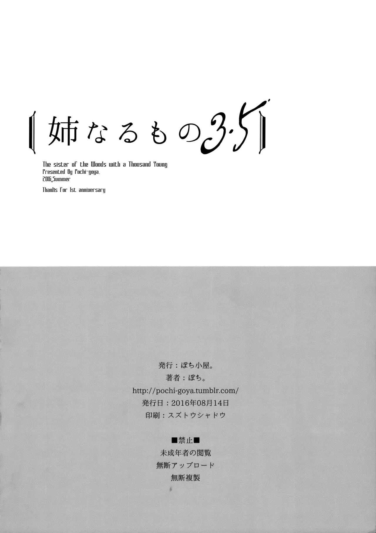 Ane Naru Mono 1-11 page 119