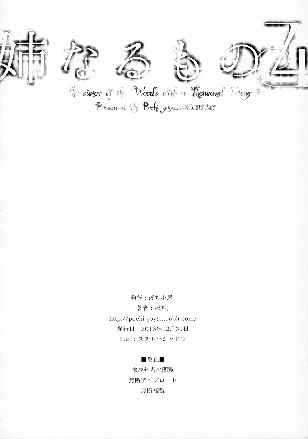 Ane Naru Mono 1-11 page 145