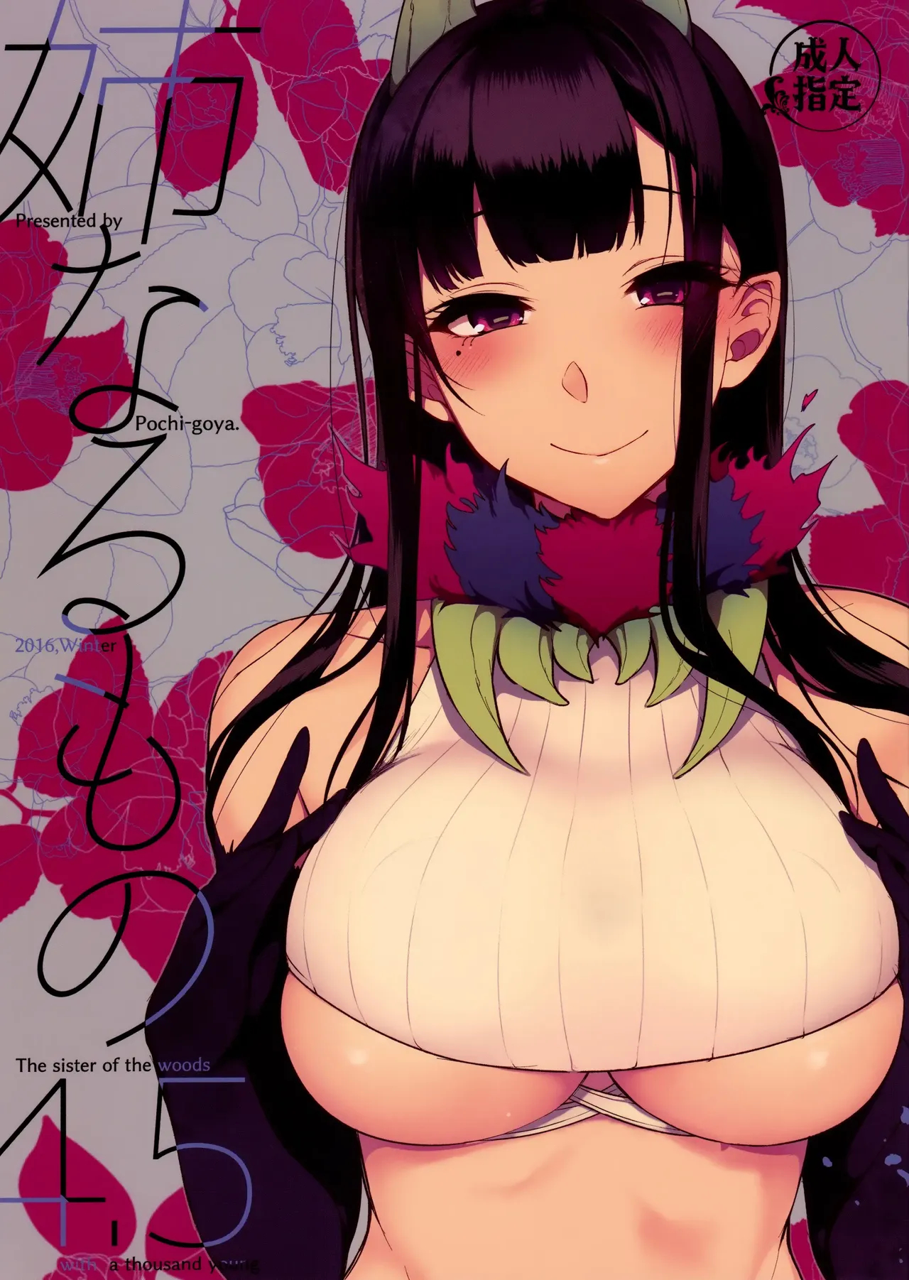 Ane Naru Mono 1-11 page 147