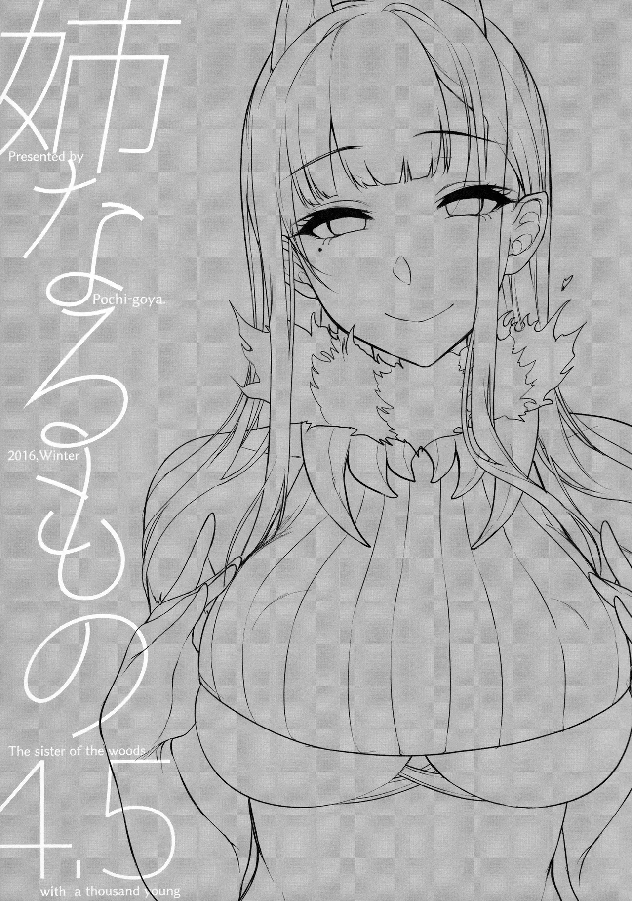 Ane Naru Mono 1-11 page 148