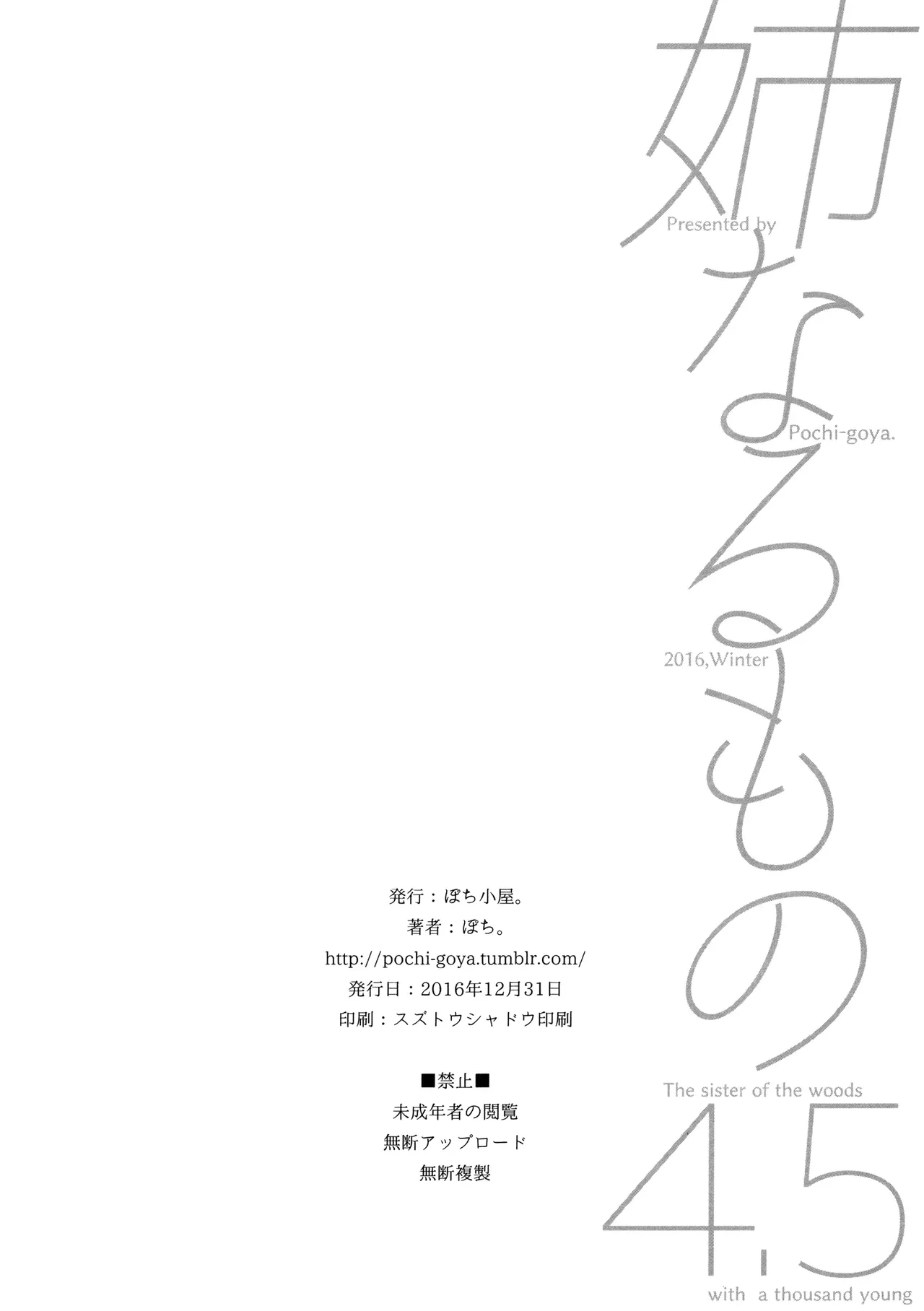 Ane Naru Mono 1-11 page 171