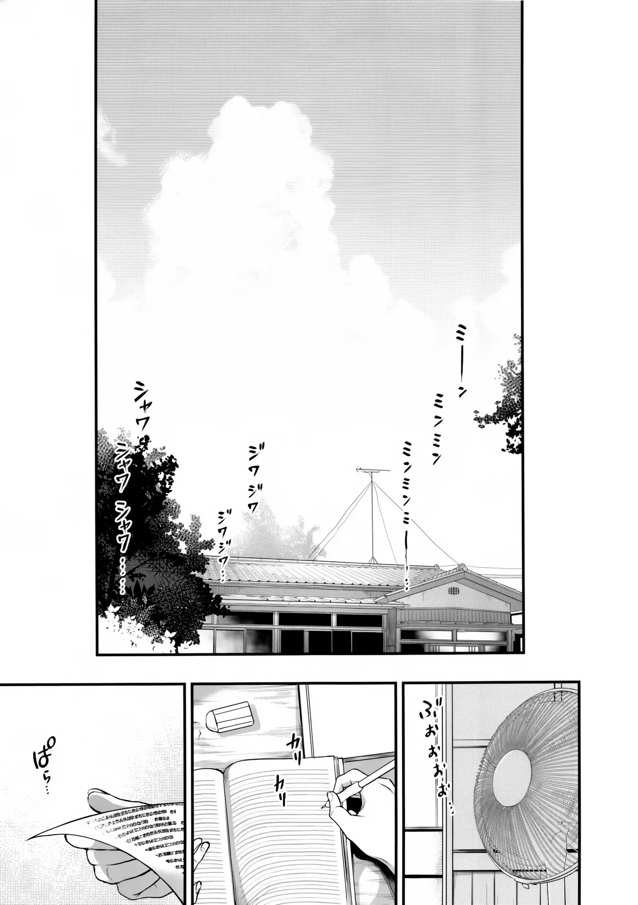 Ane Naru Mono 1-11 page 177