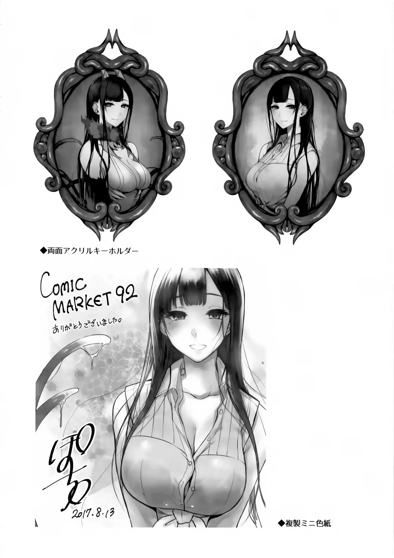 Ane Naru Mono 1-11 page 194