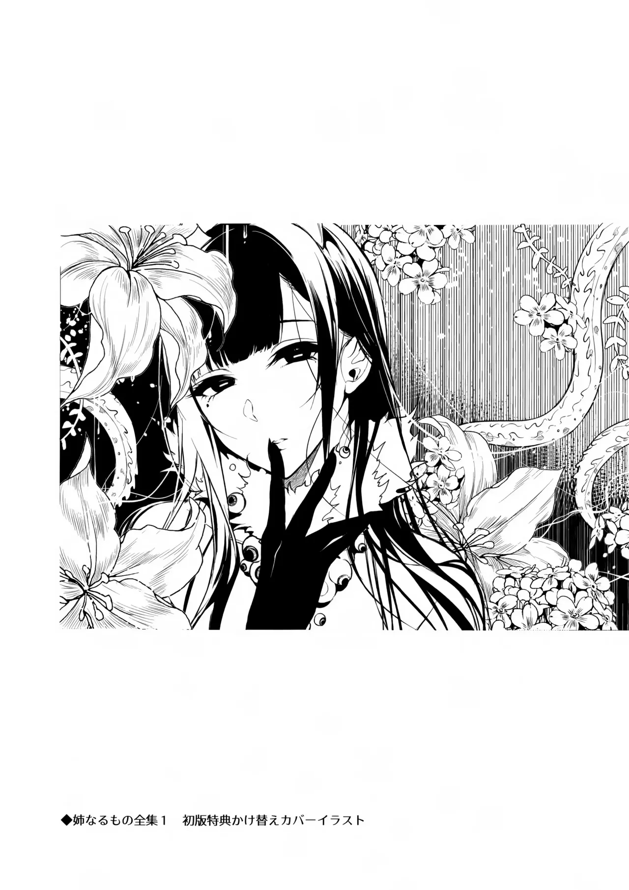 Ane Naru Mono 1-11 page 196