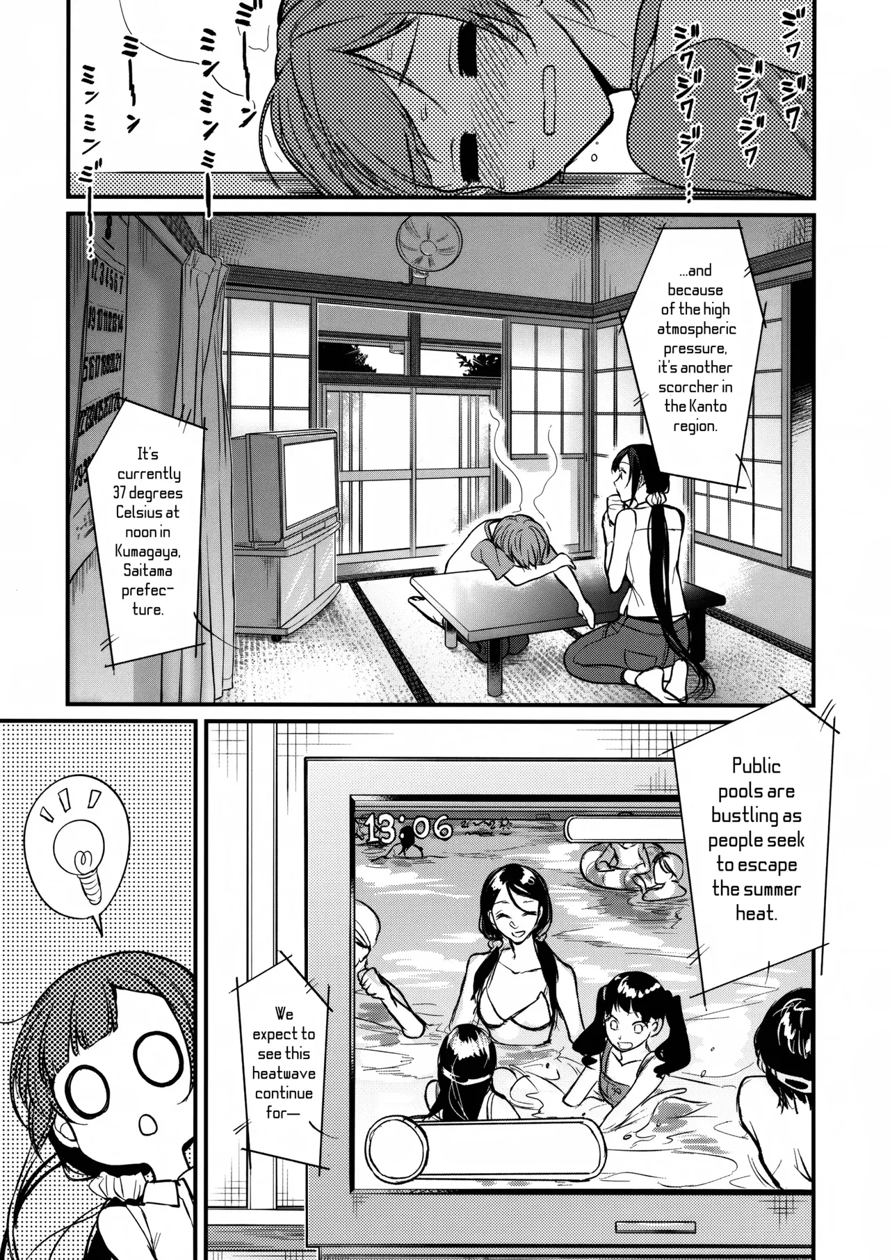 Ane Naru Mono 1-11 page 204