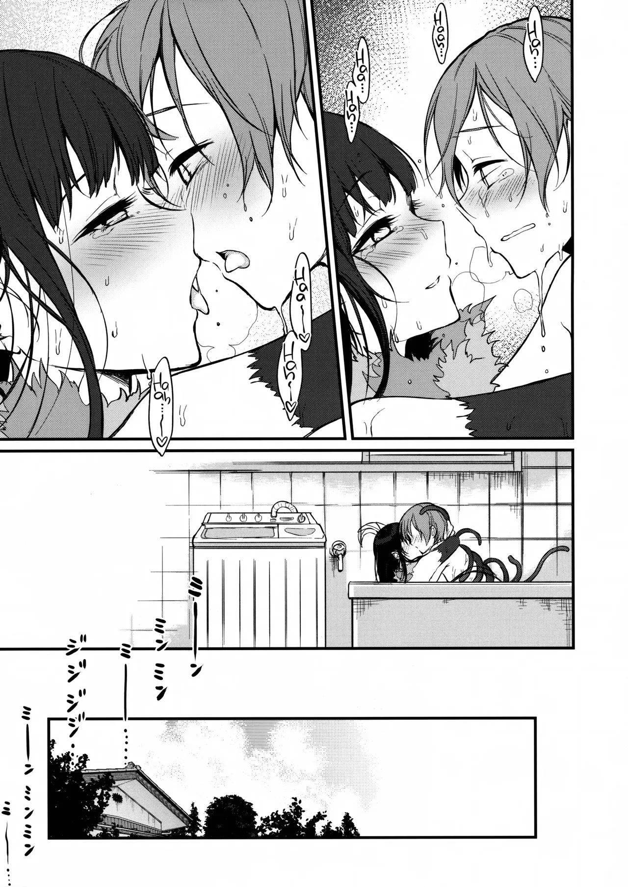 Ane Naru Mono 1-11 page 220
