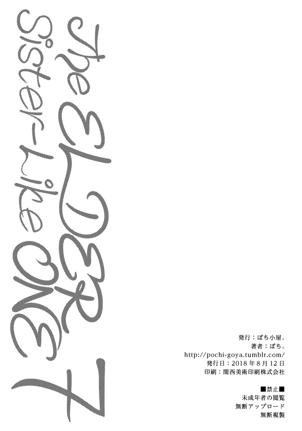 Ane Naru Mono 1-11 page 248