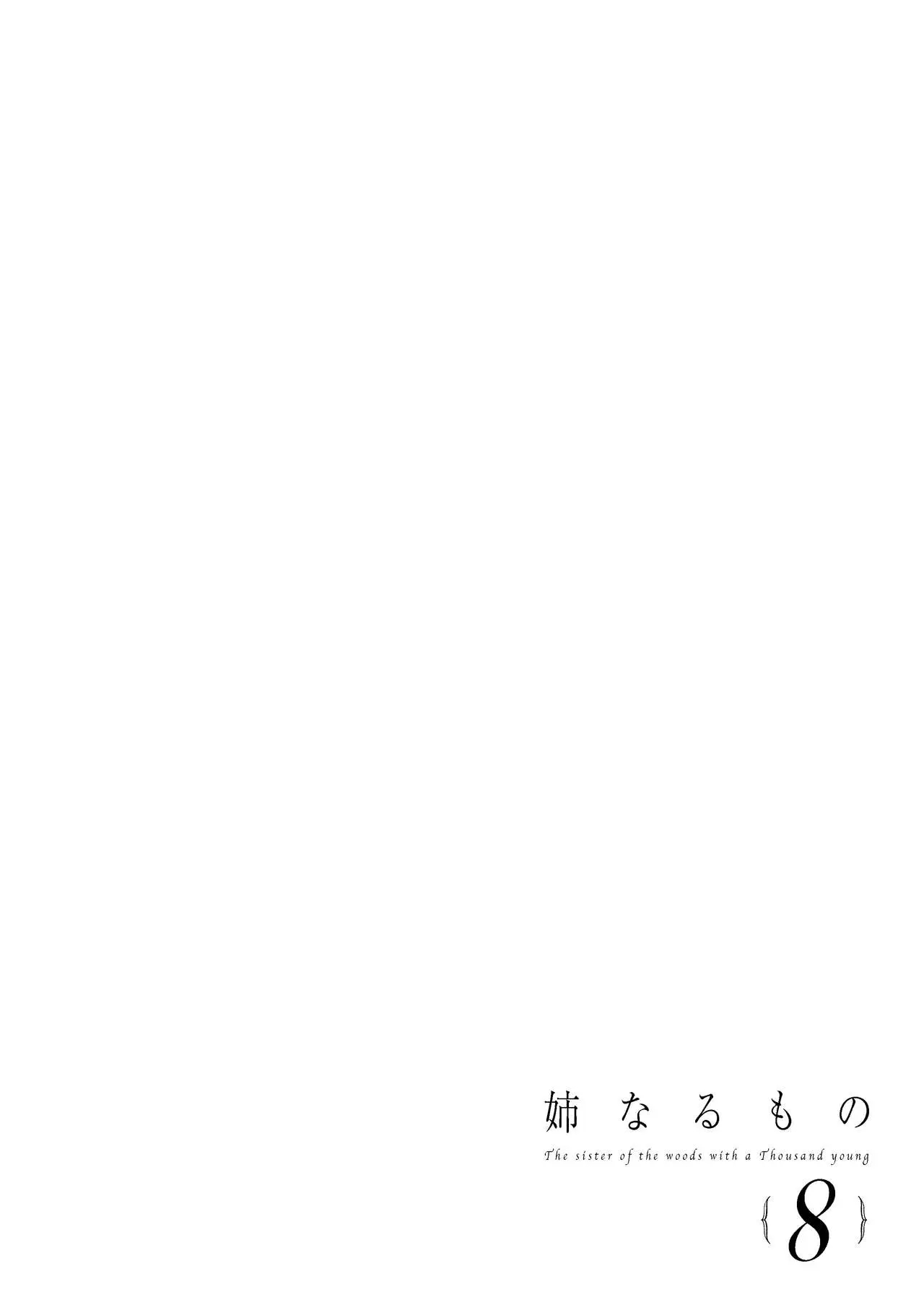 Ane Naru Mono 1-11 page 254