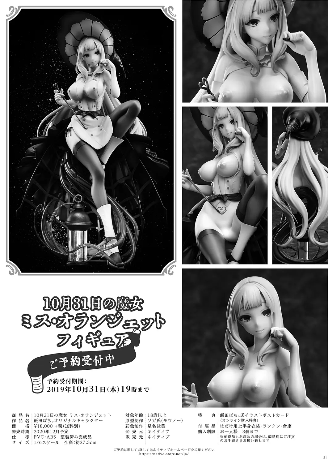 Ane Naru Mono 1-11 page 297
