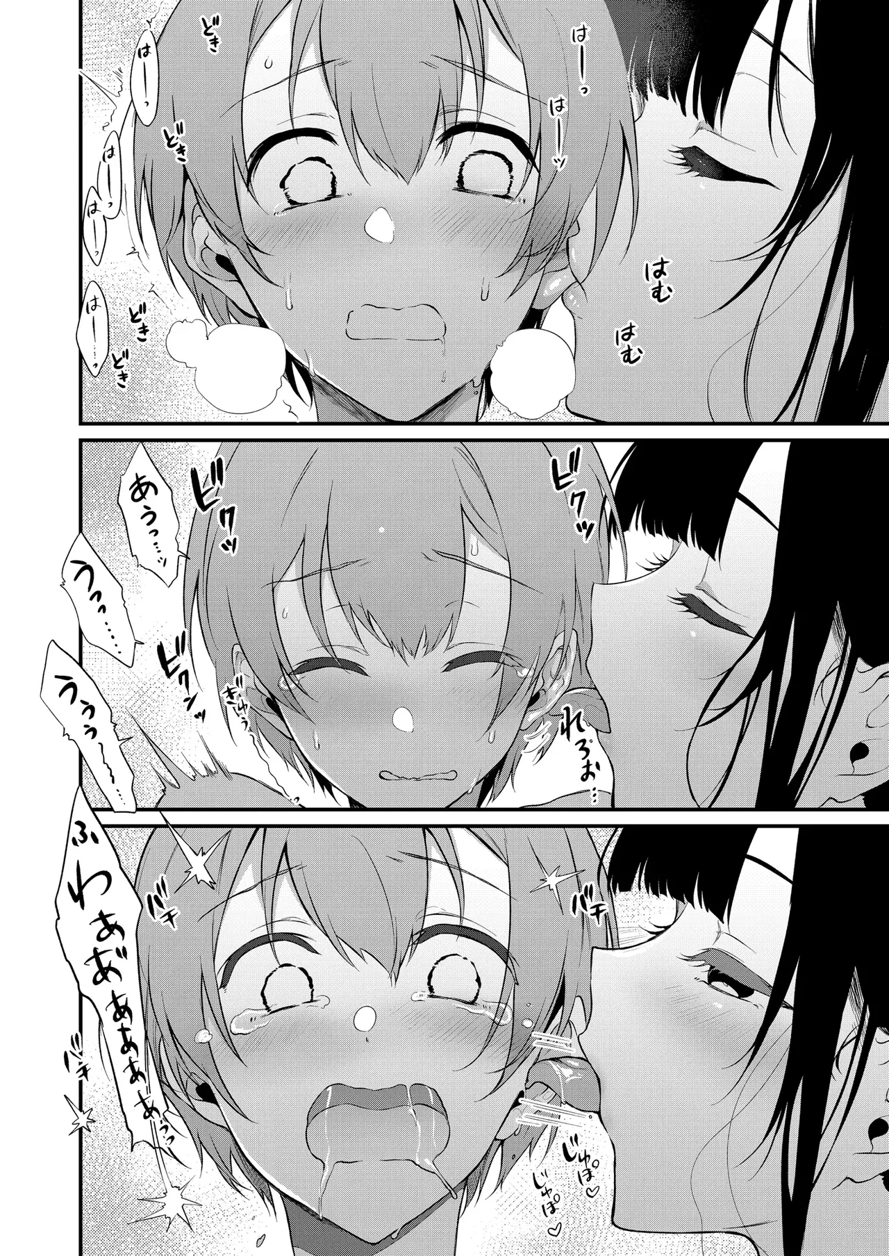 Ane Naru Mono 1-11 page 309