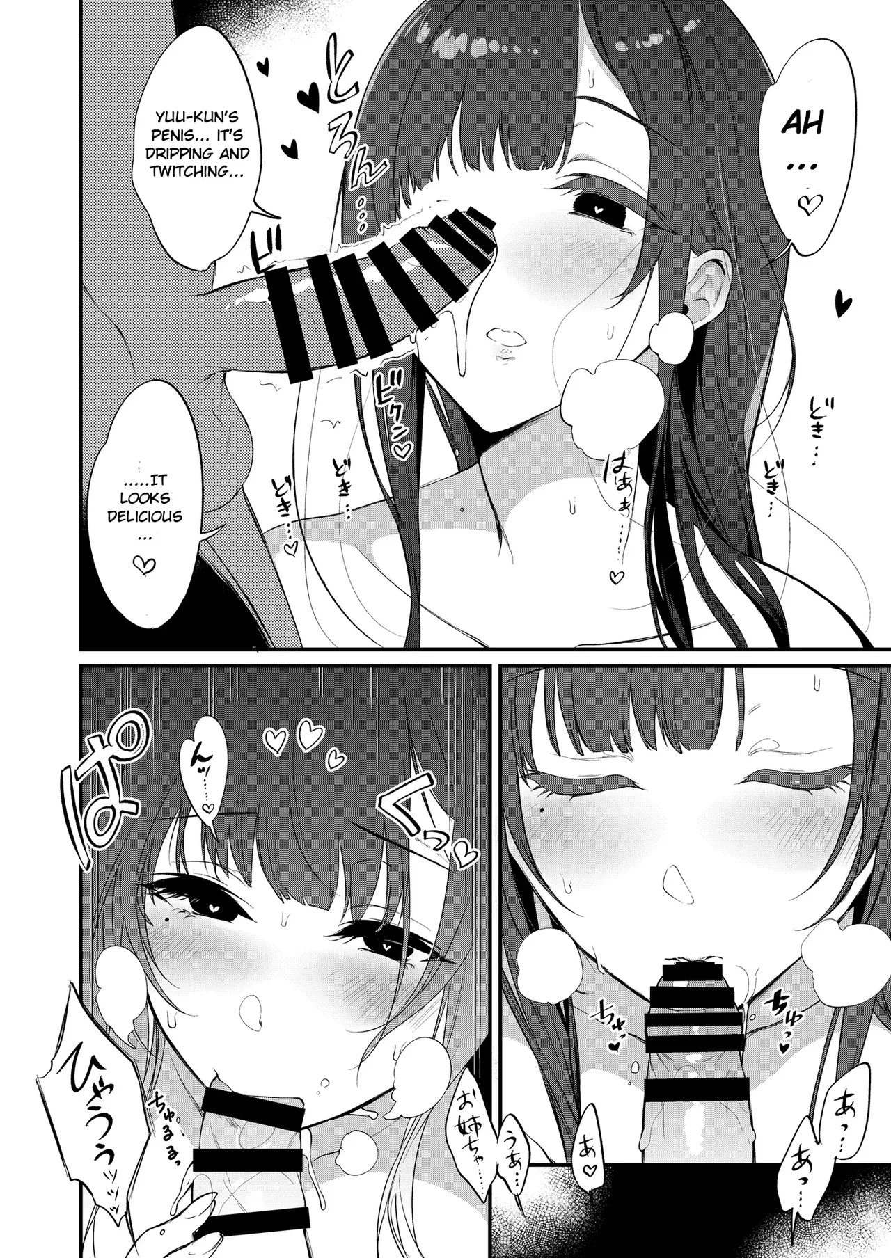 Ane Naru Mono 1-11 page 315